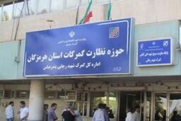 بهره گیری از مدیریت ریسک در درب خروج بزرگترین گمرک کشور برای اولین بار