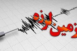 زلزله ۵.۷ ریشتری آذربایجان غربی را لرزاند