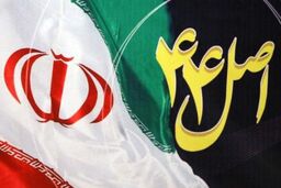 ادامه بررسی اصلاح قانون اجرای سیاست های کلی اصل ۴۴ قانون اساسی