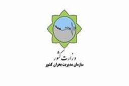 اقدامی در جهت تمدید یا دائمی شدن لایحه قانون تشکیل سازمان مدیریت بحران کشور نشده است