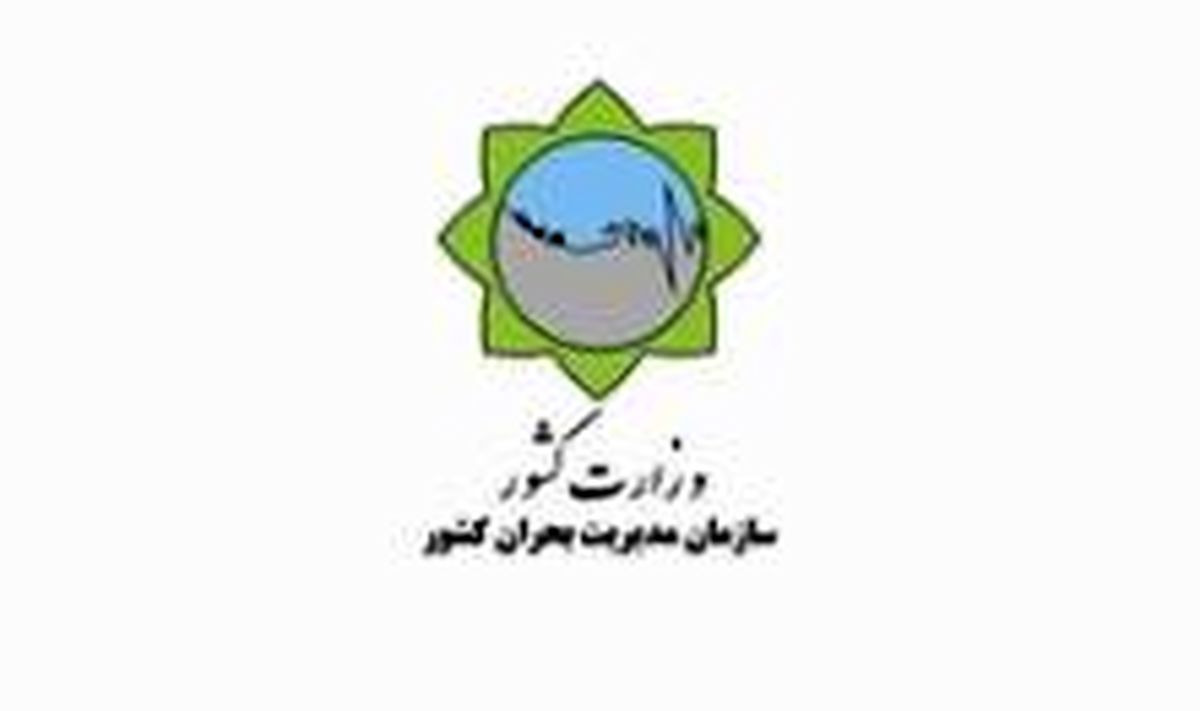 اقدامی در جهت تمدید یا دائمی شدن لایحه قانون تشکیل سازمان مدیریت بحران کشور نشده است