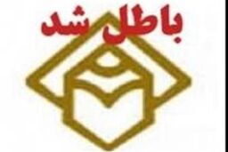 موضوع انجمن منحله روزنامه نگاران ربطی به روابط بین المللی ندارد