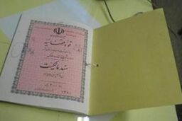 انهدام باند جاعلان اسناد ملکی میلیاردی در مشهد