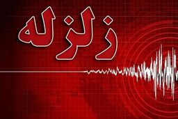 زلزله ۳.۳ ریشتری فیروزکوه را لرزاند
