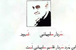 تصویب طرح الزام دولت در تعیین سرفصل جنایات آمریکا در کتب درسی