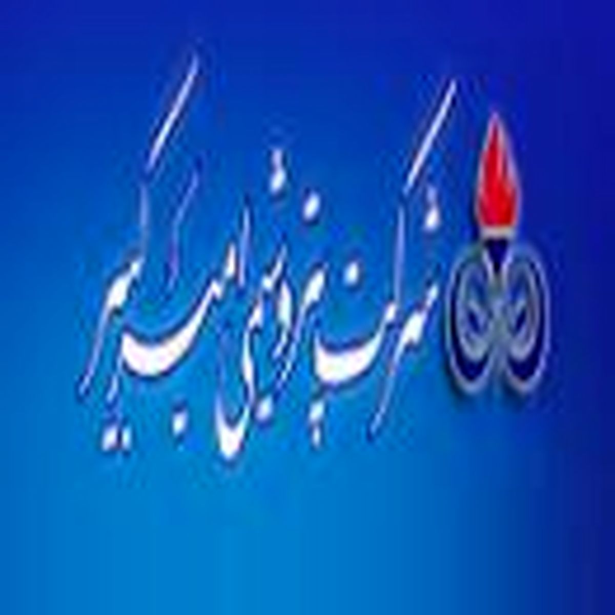 شرکت پتروشیمی امیر کبیر استخدام می کند