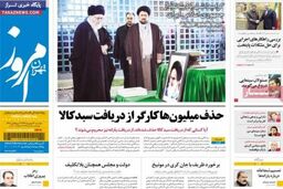 صفحه اول روزنامه های امروز ۹۲/۱۱ / ۱۳