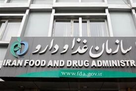  هشدار سازمان غذا و دارو درباره مکمل غیرمجاز سوپرفود NBS 