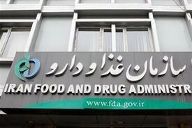  هشدار سازمان غذا و دارو درباره مکمل غیرمجاز سوپرفود NBS 