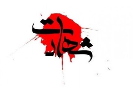 یک شهید و ۷ مجروح در انفجار مهمات باقی‌مانده از جنگ ۱۲ روزه