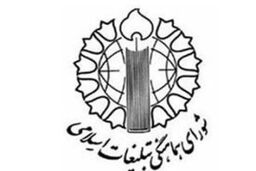 " یوم الله ۱۲ فروردین " روز تجلی همدلی واقعی مردم در تعیین سرنوشت خود است