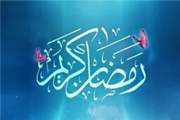 دعای روز هفتم ماه مبارک رمضان + صوت