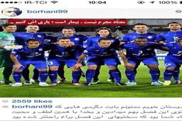 با حمایت شما تحمل سختی های این فصل راحت تر شد / هیچ وقت برای استقلال شرط ندارم