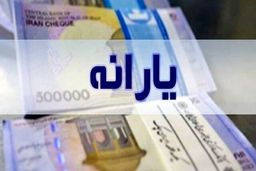 
حذف یارانه سه دهک بالای درآمدی از شهریور ماه
