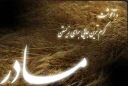 ابتکار: اولین هدیه روز مادرم یک عطر بود