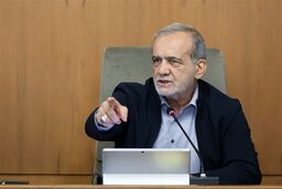 پزشکیان: تمام توانم را برای حل مشکلات تولیدکنندگان و فعالان اقتصادی به‌کار گرفته‌ام
