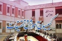 تصمیم مشترک کمیسیون آموزش و فانی برای برگزاری جلسات مشترک تخصصی