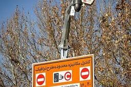 فرصت 48 ساعته برای رانندگانی که بدون مجوز در طرح ترافیک تردد می کنند