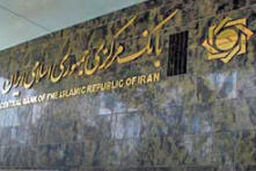 رشد ۴۱۵ درصدی بدهی بانک های تجاری به بانک مرکزی