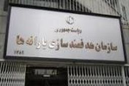 زمان و نحوه ثبت نام دریافت یارانه نقدی / آغاز نام نویسی از ۲۰ فروردین