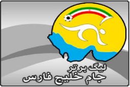 روز سرنوشت ساز در صدر و انتهای جدول