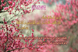 پوستر / کلام نورانی(۱۰)