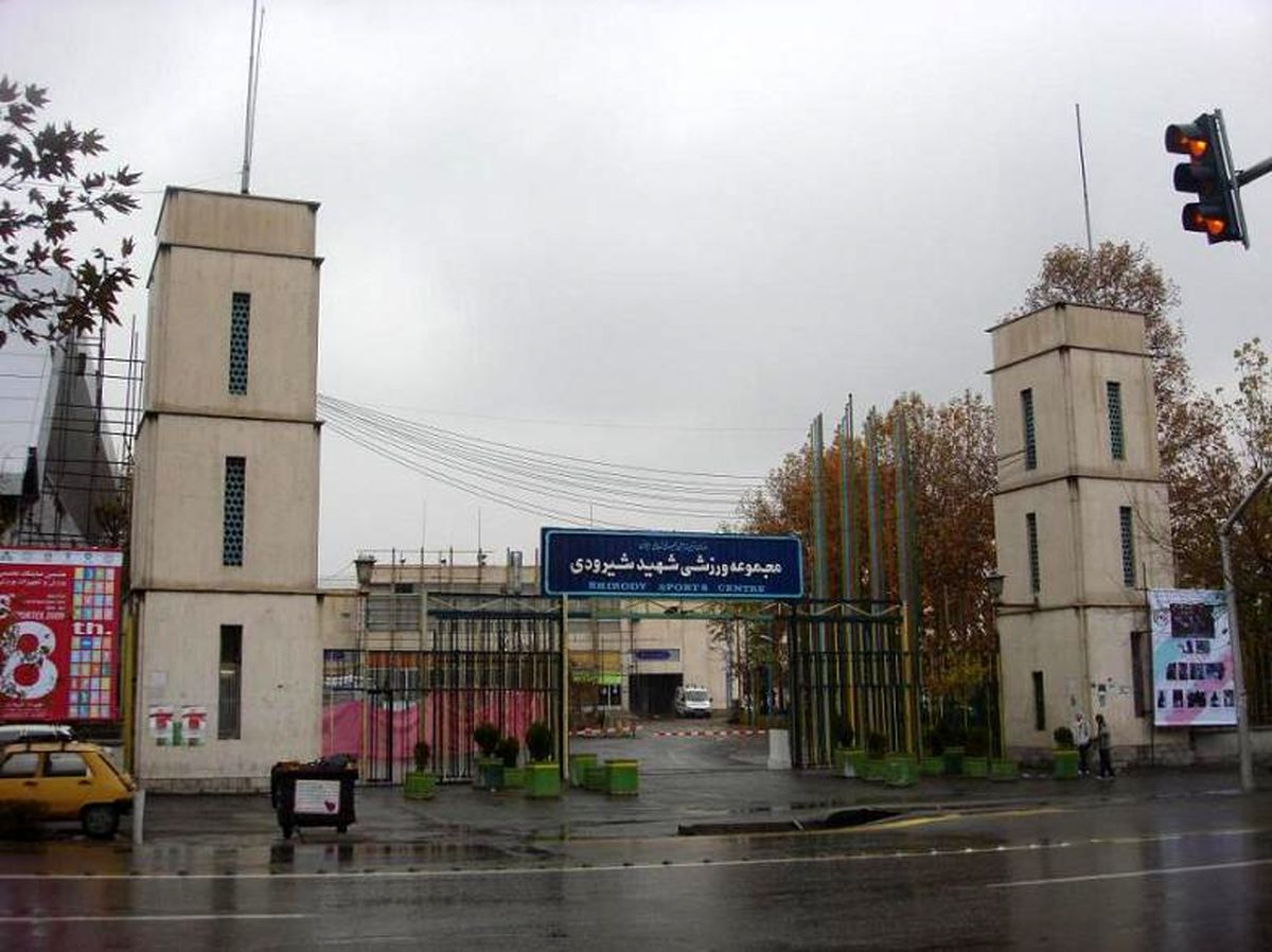 تاریخچه ورزشگاه شهید شیرودی