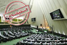 احتمال استیضاح وزیر صمت برای وضعیت بازار خودرو