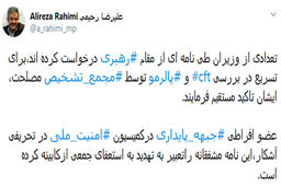 ارسال نامه جمعی از وزرا به رهبر انقلاب 