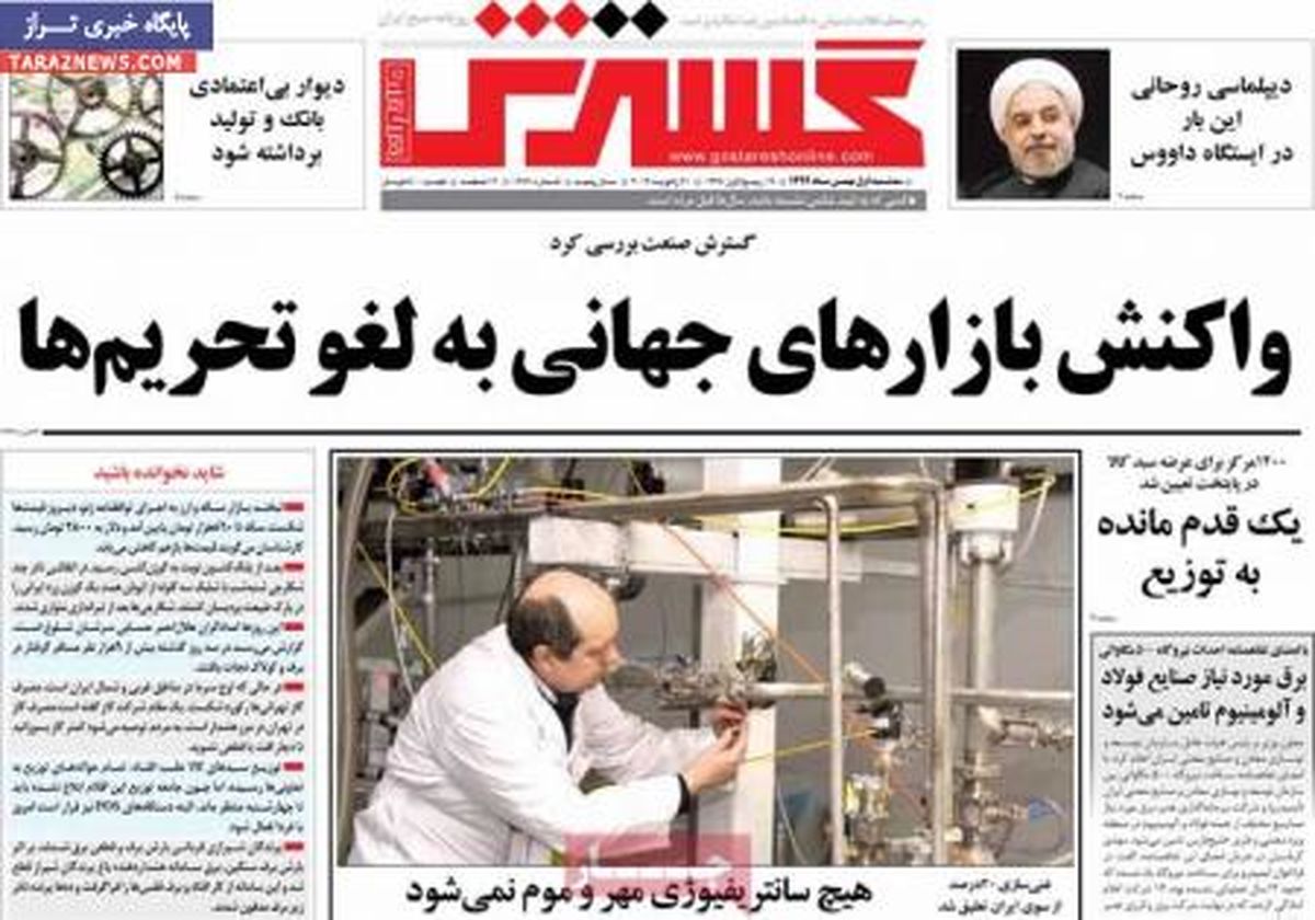 صفحه اول روزنامه های اقتصادی ۹۲/۱۱ / ۱