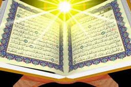 دلیل کاهش شدید انتشار قرآن