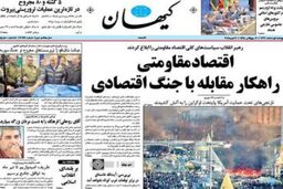 ابراهیم حاتمی کیا در کیهان / عکس
