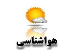 سازمان جهانی هواشناسی شعار امسال خود را انتخاب کرد