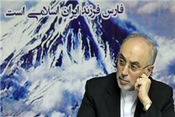 صالحی: به فعالیت‌های هسته‌ای خود مطمئنیم