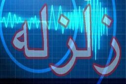 اعزام تیم‌های ارزیابی به مناطق زلزله‌زده قصرشیرین