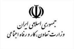 اشکال مجلس به وظایف جدید وزارت کار