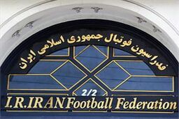 فحاشی هواداران، محل درآمد فدراسیون