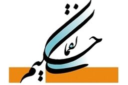 چرا خداوند به «لقمان» حکمت داد؟