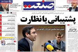 صفحه اول روزنامه های اقتصادی ۹۲/۱۱ / ۶
