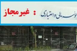 دستور روحانی برای حل مشکل موسسات مالی غیرمجاز