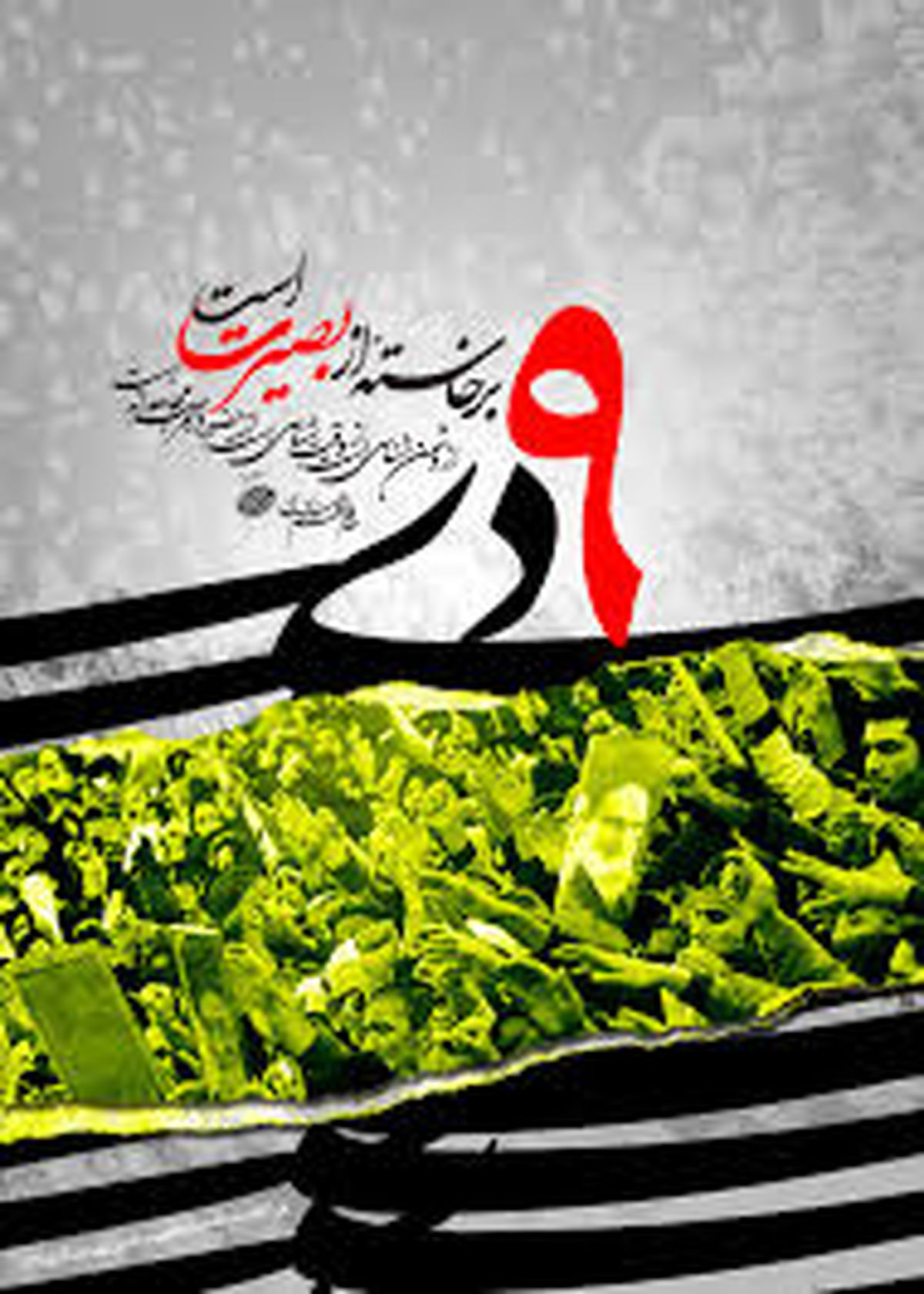 حماسه ۹ دی / عکس