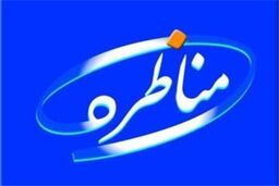 «خودرو» برای دومین بار موضوع مناظره شد