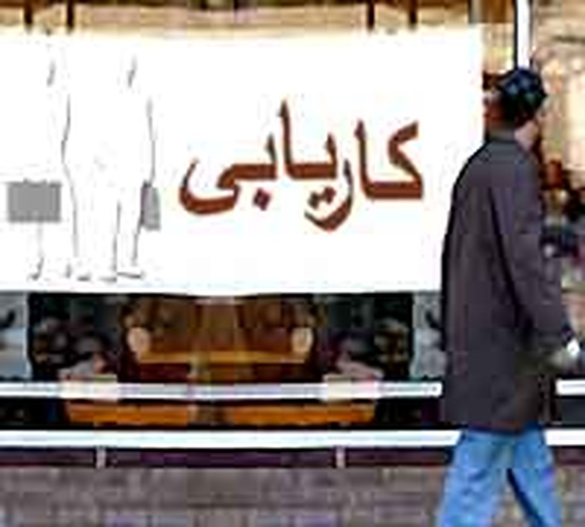 کاریابی‌ها ورشکست شدند