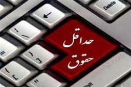 جزئیات سناریوی دولت برای افزایش مزد۹۳