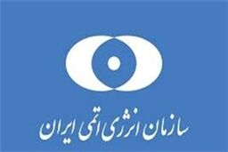متن کامل بندهای توافقنامه ایران و آژانس