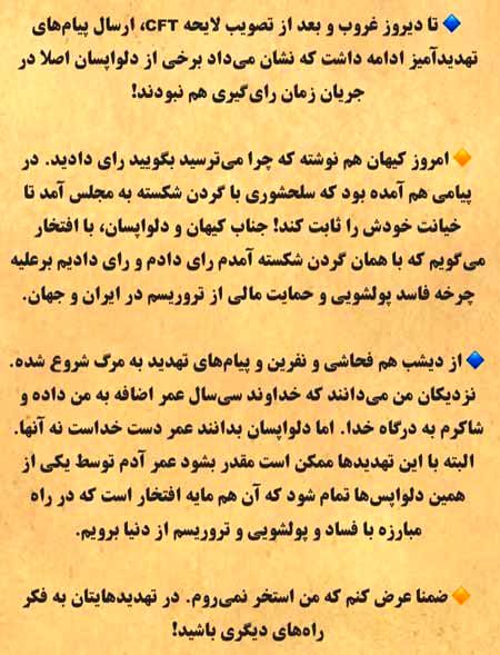 پاسخ قاطع سلحشوری به ادعای شریعتمداری