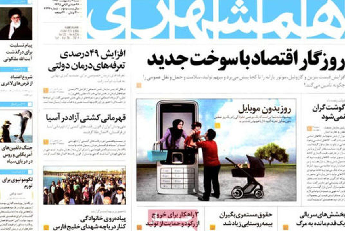 عناوین روزنامه های امروز ۹۳/۰۲ / ۰۶