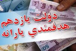 طبقه بندی خانوارها در ۵گروه با تعیین کفِ درآمدی ۶۰۰ هزار تا ۲.۵ میلیون تومان
