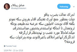 اجرای عدالت به ضرب چاقو