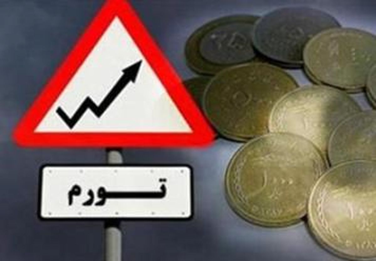مسیر تورم پس از فاز دوم